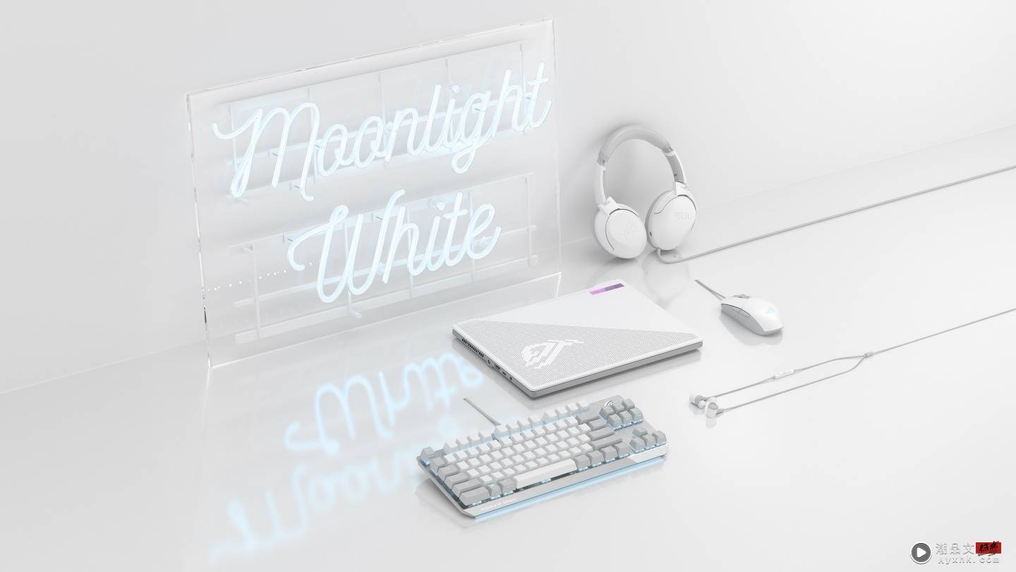 仙得刚好！ROG 推出白色‘ 月光系列 ’电竞周边 包含键盘、滑鼠、耳机等四款产品  图2张